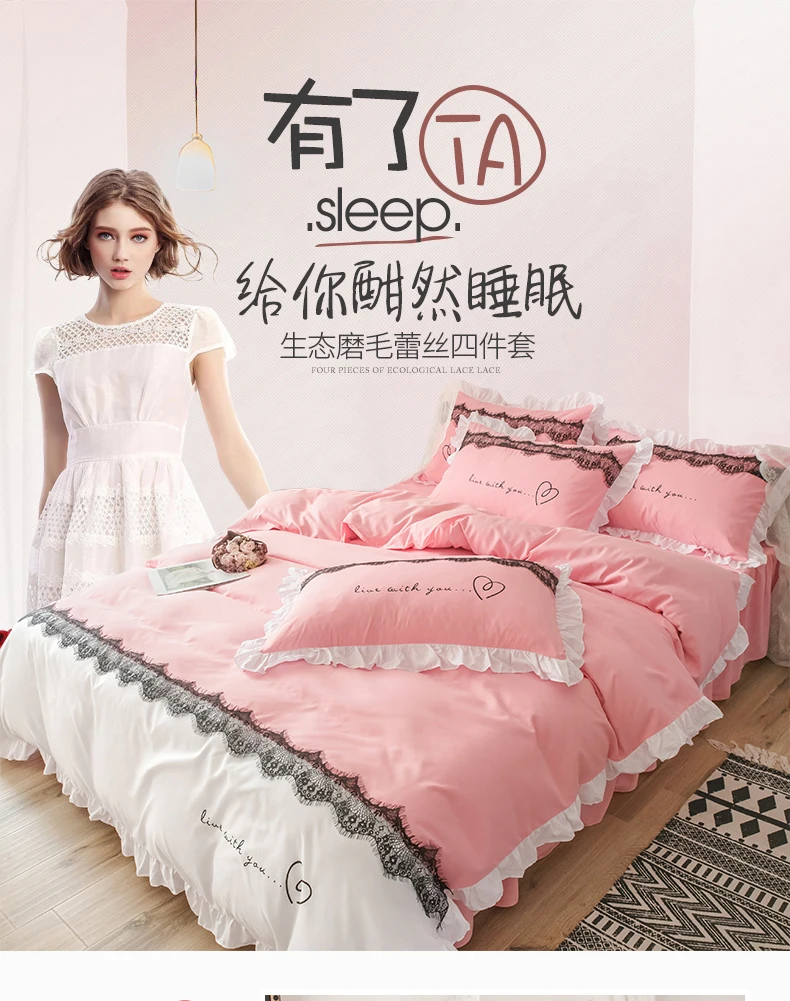 生态磨毛四件套2_01