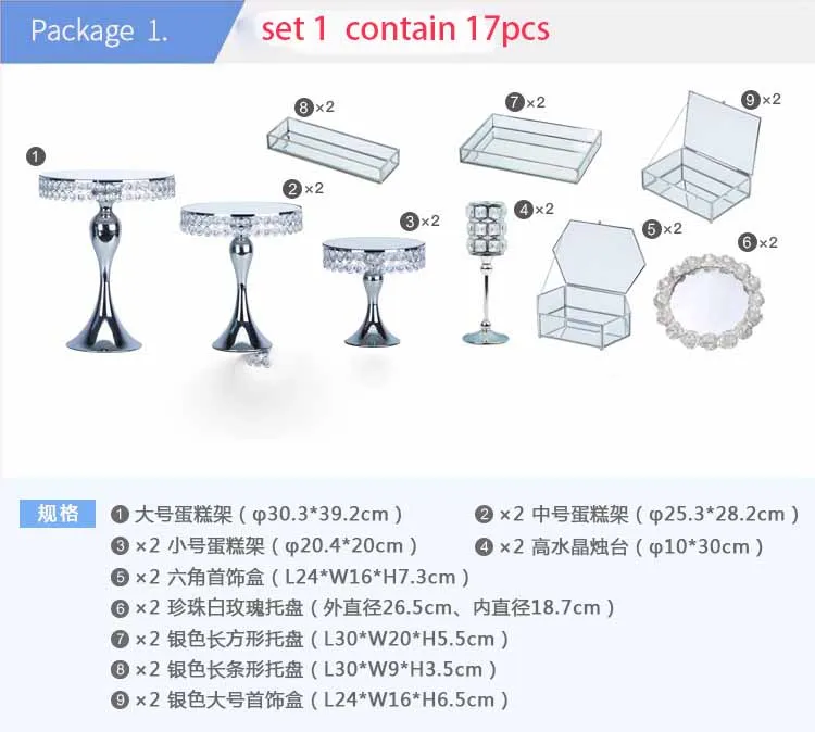 set 1 silver 13-17 шт. серебряное обручальное кольцо десертный стол свадебный торт подставка, лоток комплект зеркальный лоток - Цвет: set 1 silver