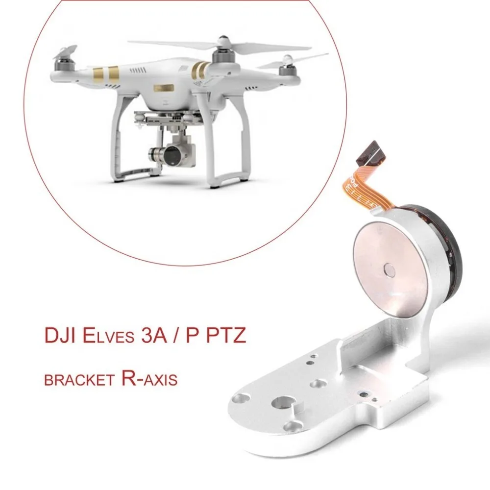Gimbal камера Roll Arm двигатель RC Drone Ремонт Запчасти Электрический рулон поставки для