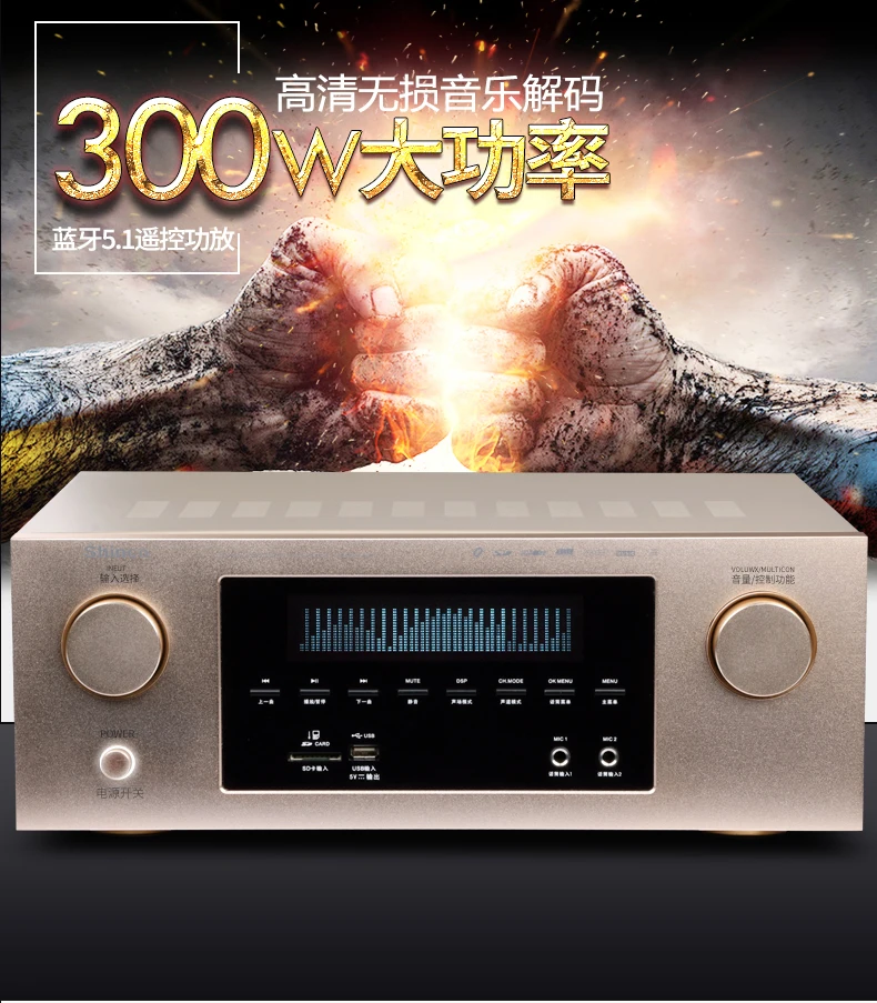 Shinco X-300 домашний усилитель мощности 5,1 Домашний кинотеатр Цифровой Bluetooth HIFI усилитель высокой мощности