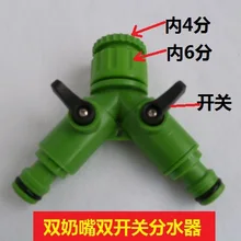 Vidric трехполосная Соска с переключателем суставов сепаратор воды распределительный шарнир тройник шарнир Автомойка садовый шланг соединение