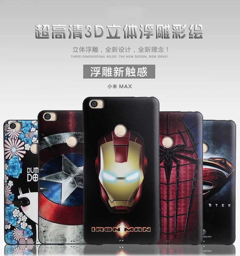 Xiaomi Mi Max case 01