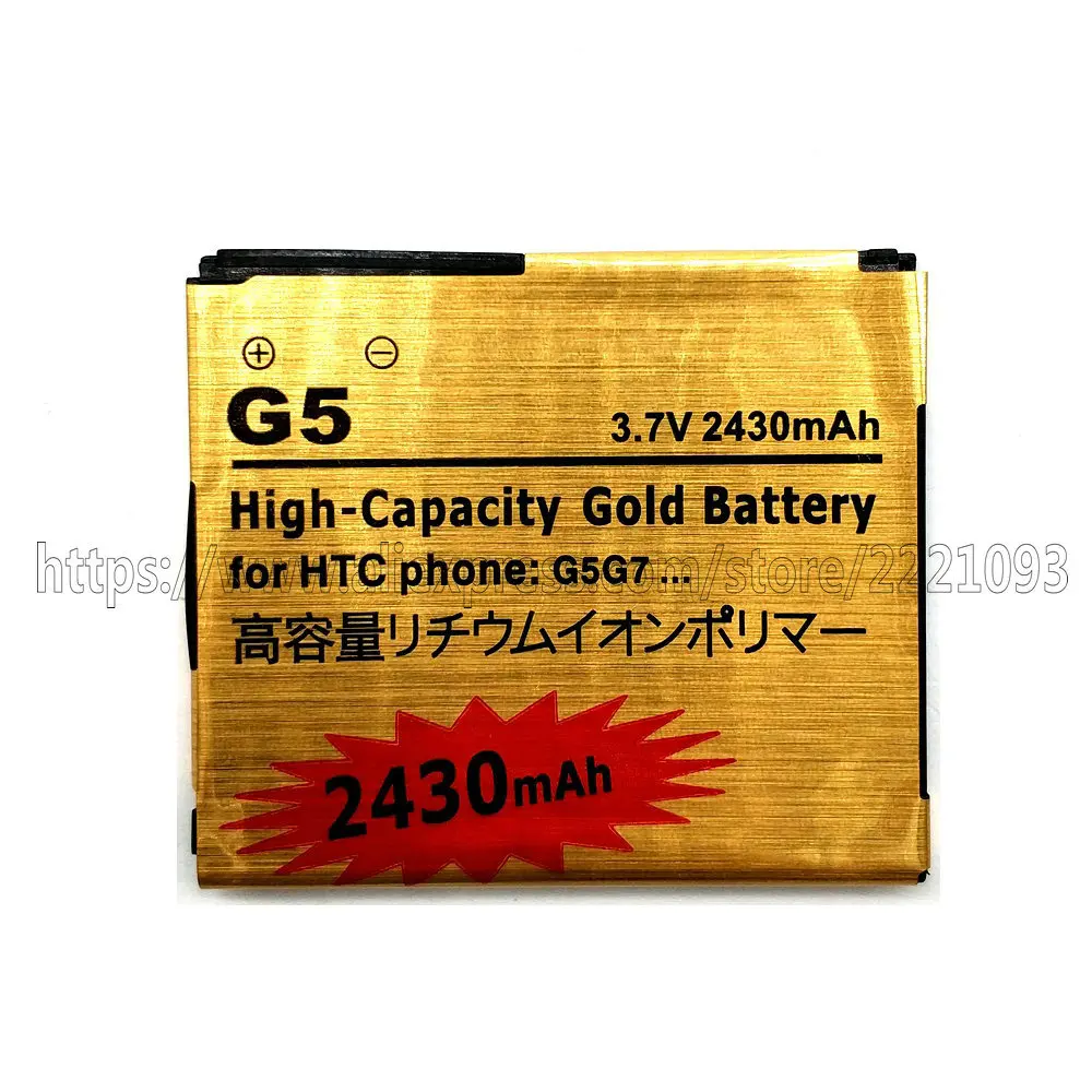 

New High Capacity Battery For HTC Desire G7 A8181 A8180 Dragon Google G5 BB99100 A8180 A8181 GT8188 T9188 Phone