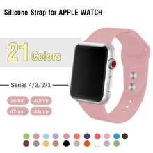 Розовый песочный ремешок для часов 40 мм для apple Watch 4 сменный резиновый ремешок силиконовый ремешок на запястье 44 мм женские Iwatch полосы 42 мм 38 мм