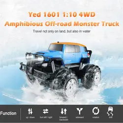 Байк Yed 1601 1:10 4WD All-terrain амфибия дистанционного Управление Off-road Monster Truck 12 км/ч Скорость RC игрушечных автомобилей для детей