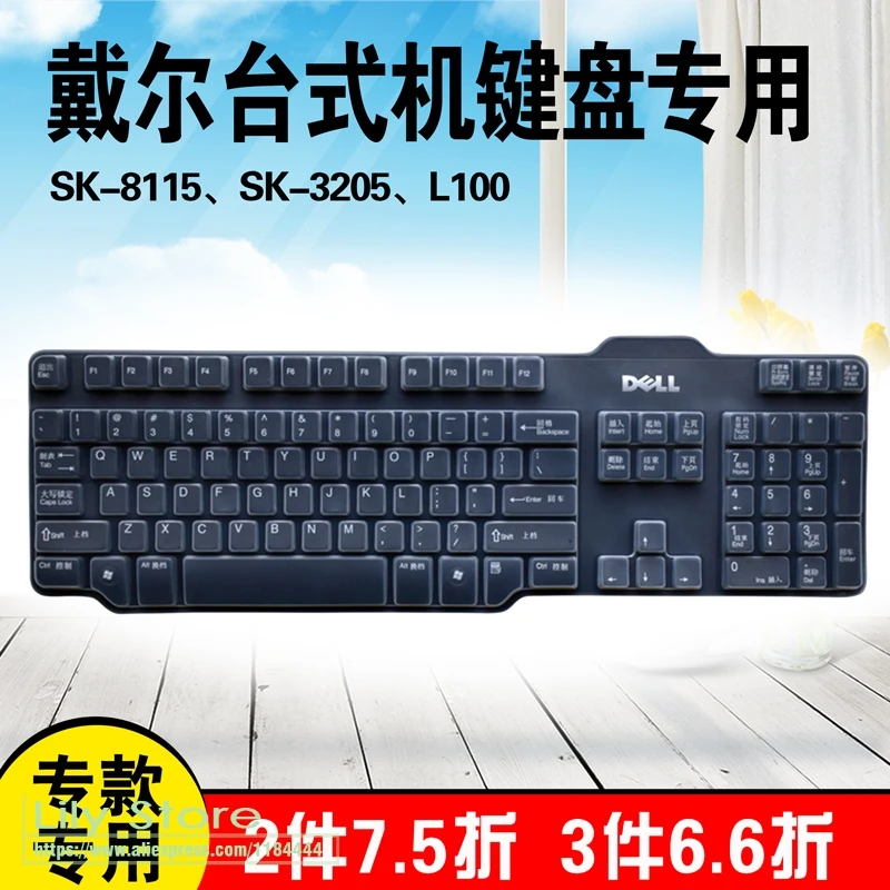 For Dell SK-8115 SK -3205 SK-8135 104-Key USB Wired Standard Keyboard Silicone mechanical desktop PC keyboard Cover Protector
