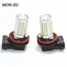 MON-SU 2 шт. туман светильник H7 H11 светодиодный высокое Мощность 33 Smd Туман головки хвост фара дальнего света, светильник лампы 12v автомобильный светильник источник света белый красные, синие