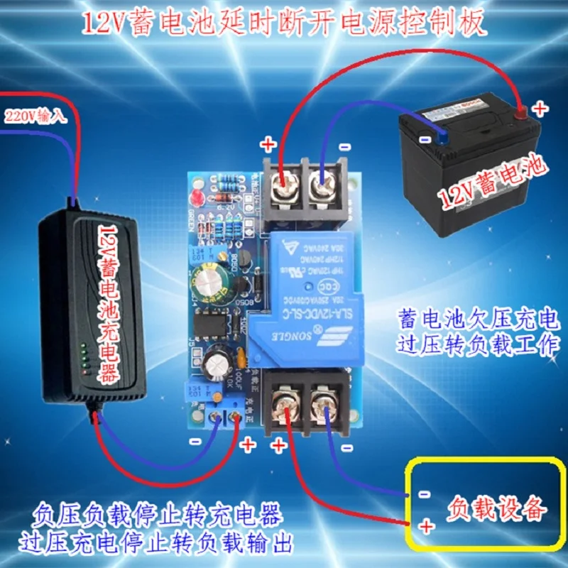 

12V battery over-voltage protection board module Delayed off load Solar charging control power failure