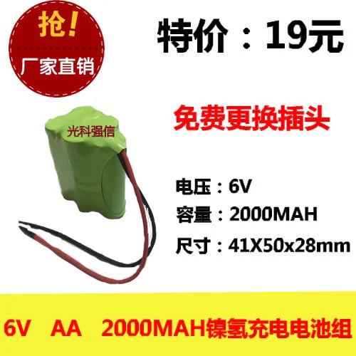 New Hot A genuine 6V AA 2000MAh Ni MH battery NI-MH circuit board medical equipment toys Rechargeable Li-ion Cell | Электроника