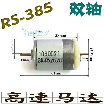 

Hot air gun motor 12v DC motor RS385 high torque high speed motor