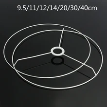 Круговой абажур рамка кольцо 9,5/11/12/14/20 Вт, 30 Вт, 40 см Диаметр лампа светильник оттенок "сделай сам" для изготовления комплект железа E27 абажур рамка