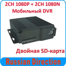 Russia 4CH mobile CCTV CAR DVR 720P digital video recorder support 128GB SD card,support 1.3MP AHD car camera.