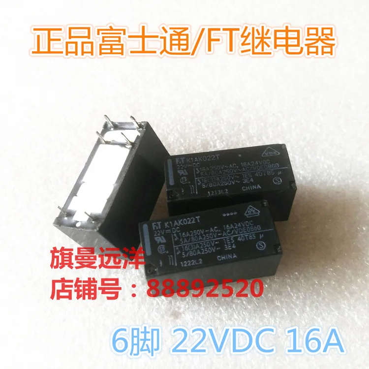 K1AK022T 22VDC 22V 6 Pin 16A | Обустройство дома