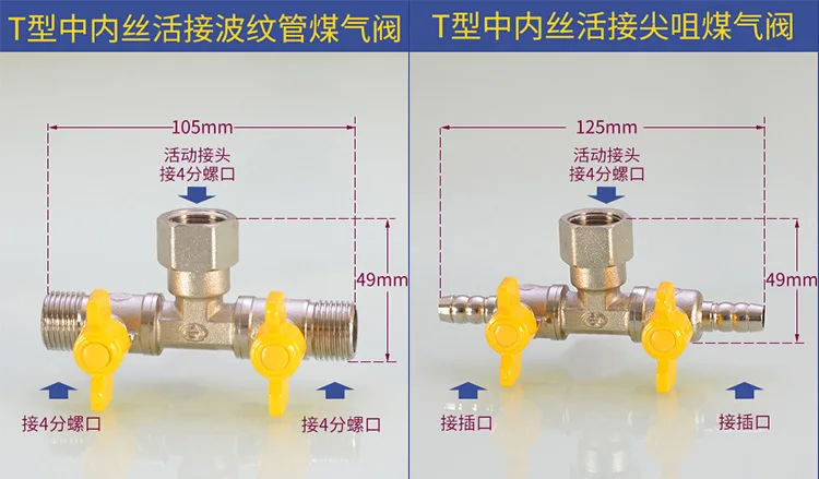 Медное покрытие DN20 Union тройник газовый клапан переключатель ...