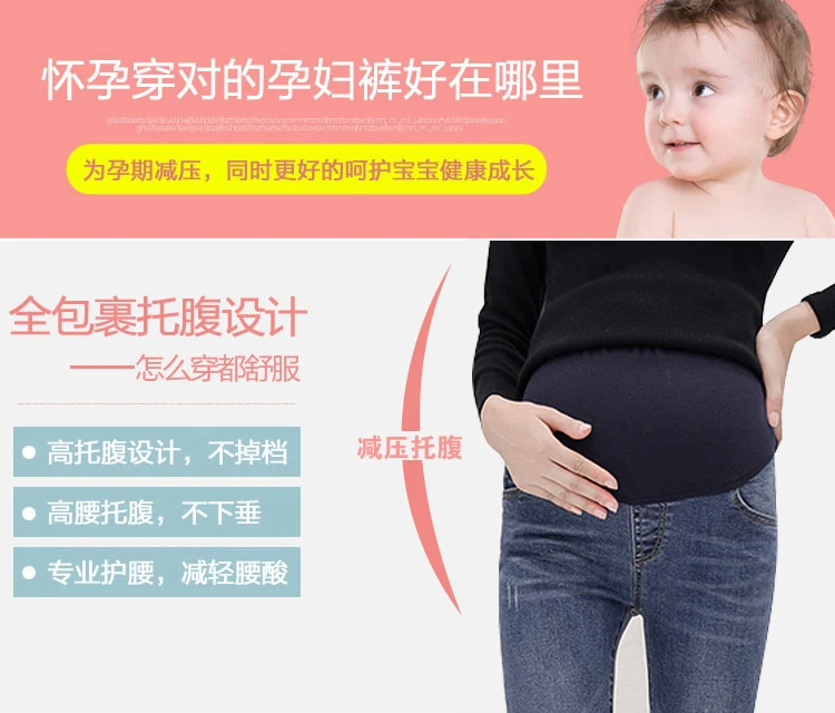 Для беременных Штаны Одежда для беременных повседневные штаны футов подъема живота Штаны новое отверстие эластичные желудка лифт джинсы