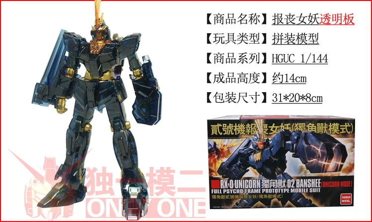 Daban Gundam Модель HG 1/144 Banshee Единорог Jegan Delta Броня Unchained мобильный костюм детские игрушки