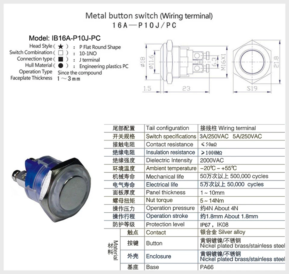 IB16A-P10J-PC (5)drawing