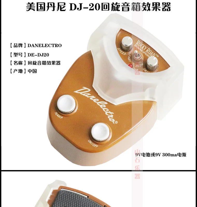 

DANELECTRO DE-DJ20 Effects Pedal with Protector And Box