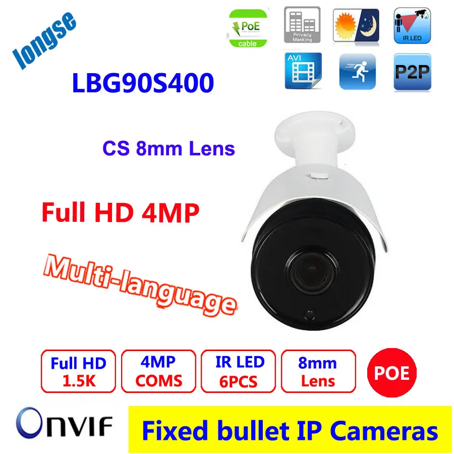 

Full HD 4MP Box IP Camera POE 8mm lens/IR 90M/ waterproof IP66 support ONVIF IR-cut H.264 P2P web Motion