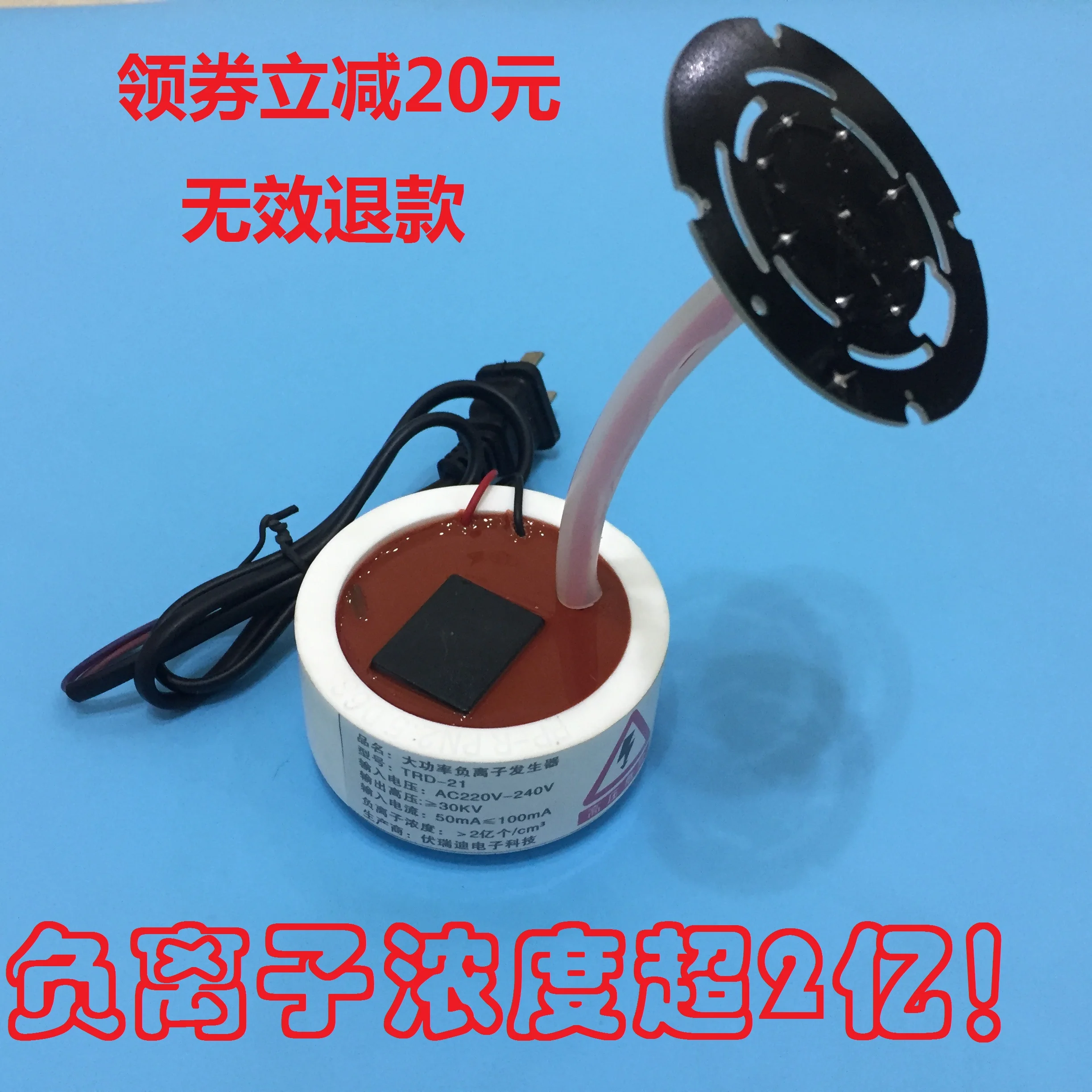 

Small Particles Through the Negative Ion Generator Module Large - Power Haze Removal Formaldehyde Household Air Purification