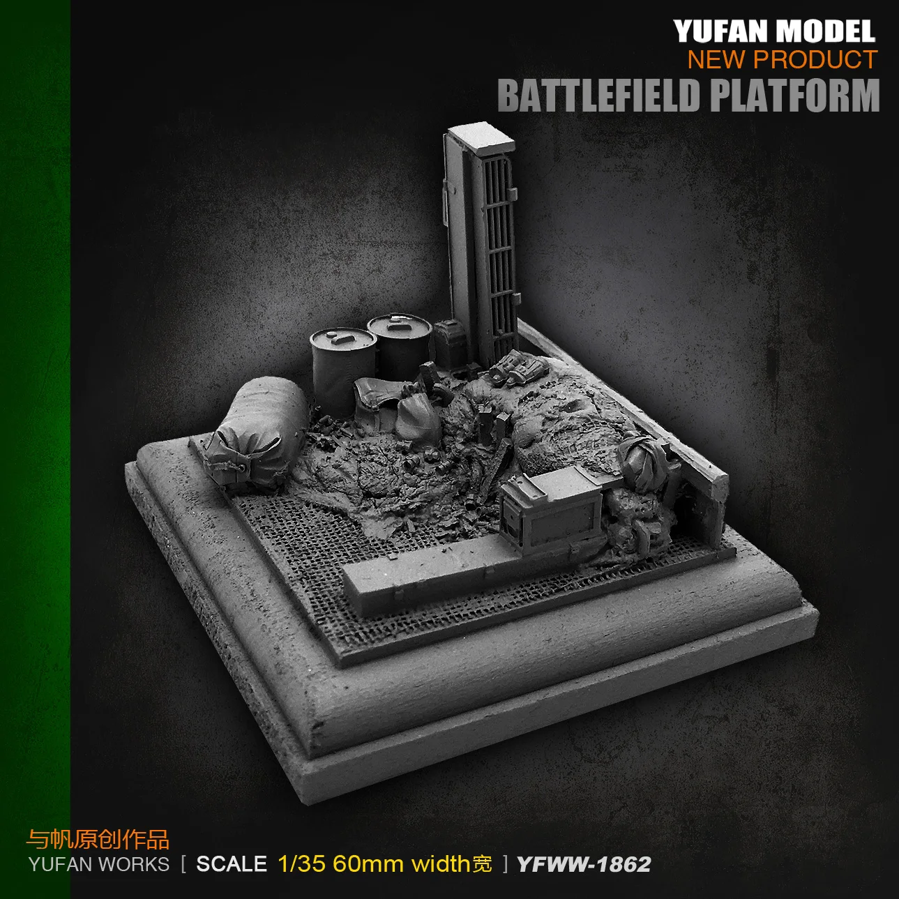 

YuFan Model and sail original 1/35 60mm wide Resin soldier platform YFWW35-1862 KNL Hobby
