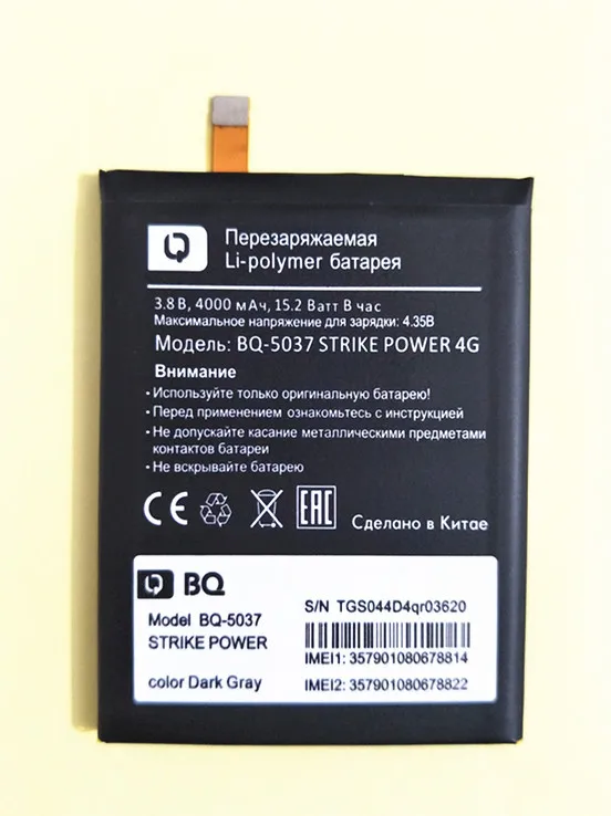 AZK 3 8 В 4000 мАч сменный аккумулятор BQ 5037 для Strike Power 4G мобильный