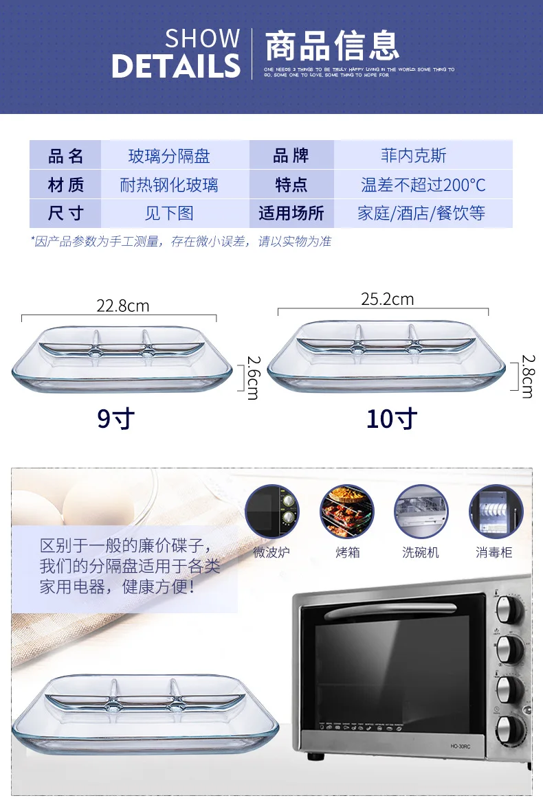 " /10" Термостойкое закаленное стекло отсек лоток прямоугольник Закуски Блюдо завтрак фруктовый поднос Западный стейк тарелка для пельменей