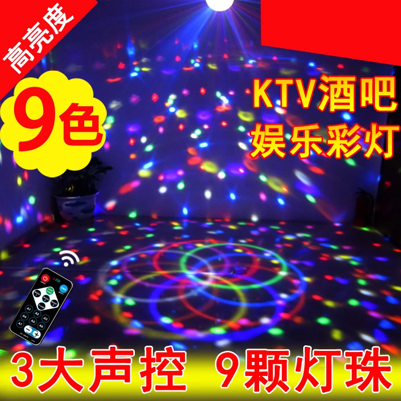 Цифровой светодиодный RGB Хрустальный Магический Шар Световой Эффект диско DJ Бар