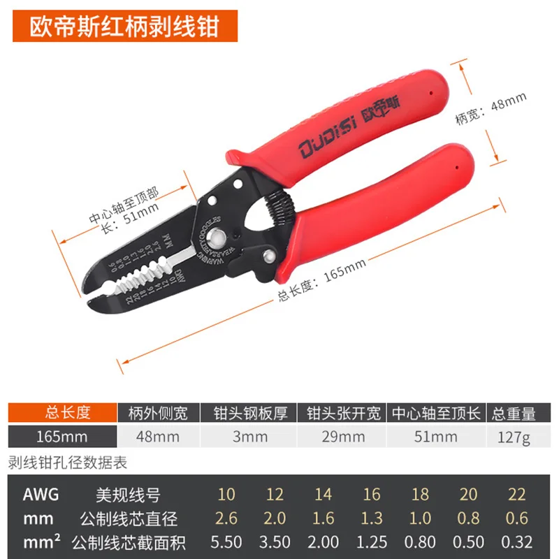 Herramientas electronas Oudisi 0,6-2,6 мм портативный инструмент для зачистки проводов обжимные плоскогубцы инструмент для зачистки кабеля ручной инструмент для электрических - Цвет: Красный