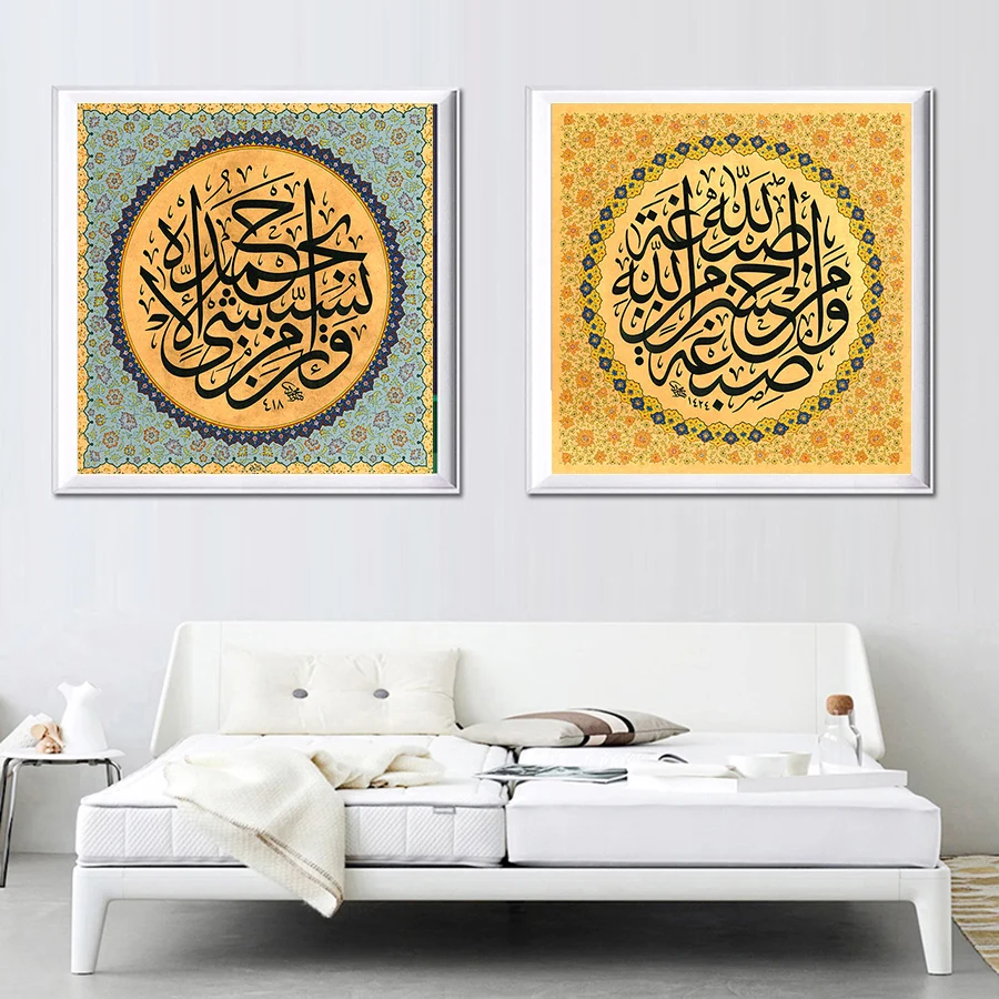 

Islamic Wall Art Printed Vintage Poster Large Canvas Painting Arabic Calligraphy Classic Art Pictures For Ramadan Islamic Decore