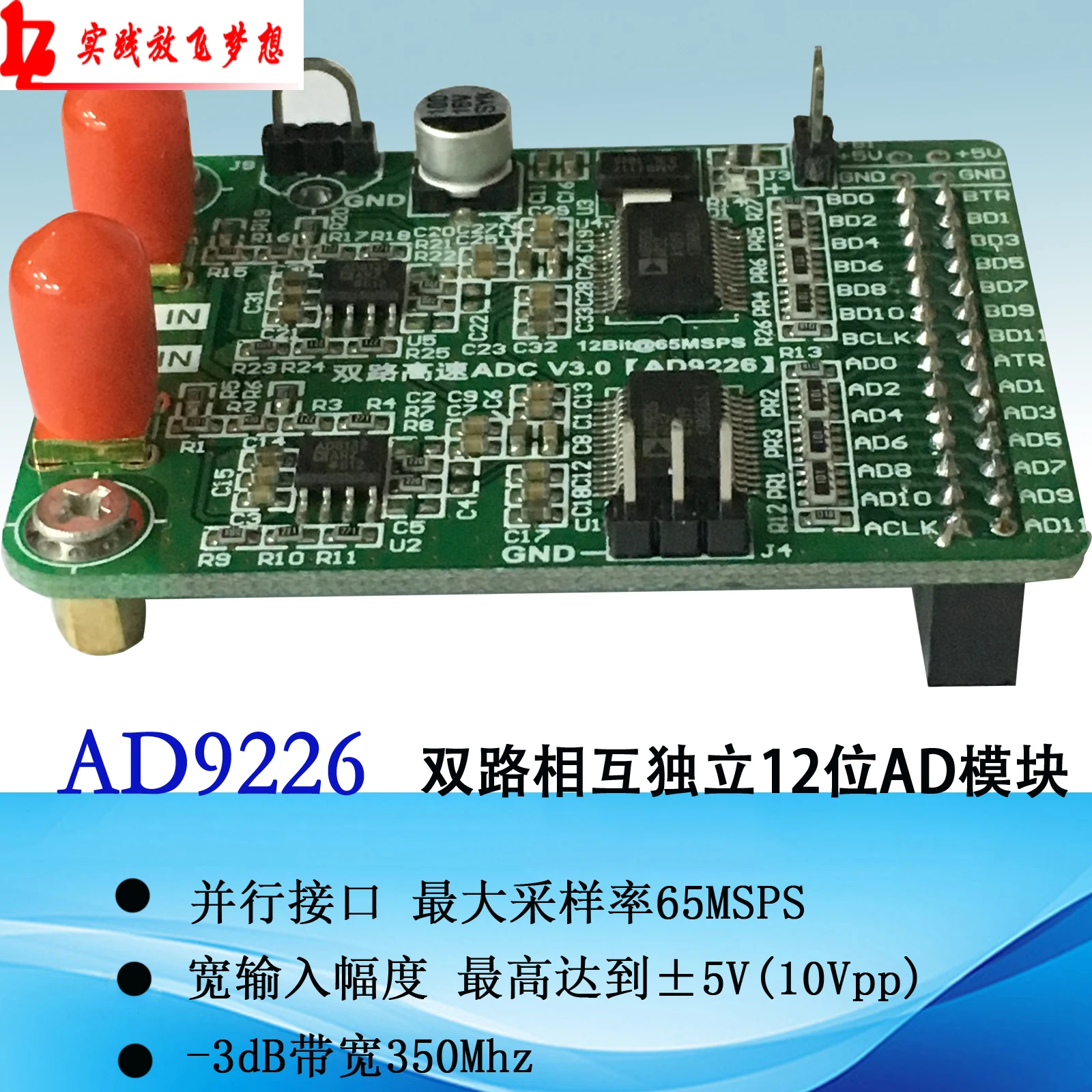 

Dual channel high speed AD module AD9226 parallel 12 bit AD 65M data acquisition FPGA development board