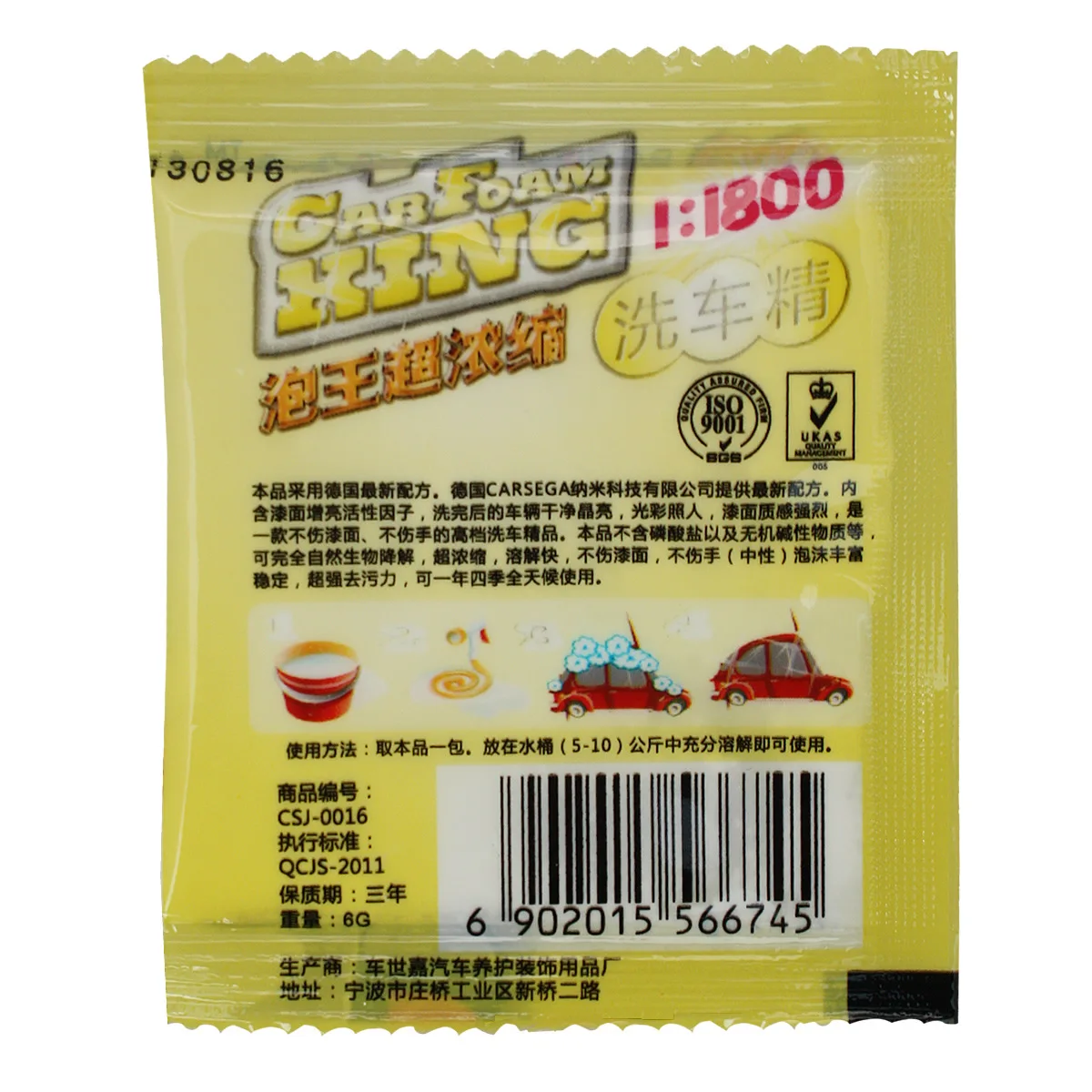 

Weilishi Concentrated Foam Washing Powder 6G Car for Wholesale Car Supplies