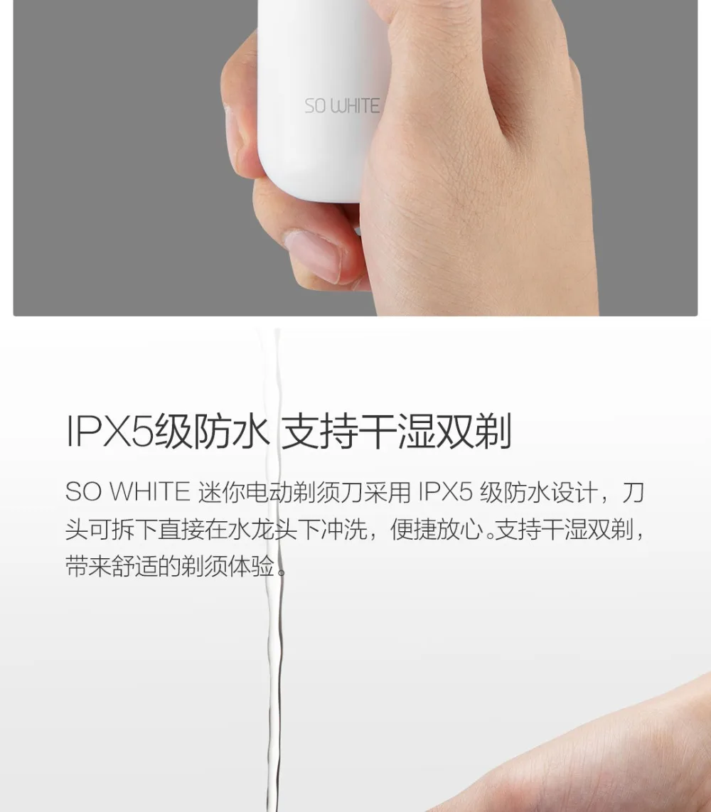 XIAOMI SO WHITE Мужская моющаяся перезаряжаемая мини электробритва type-c сухое и влажное двойное бритье портативная для деловой поездки