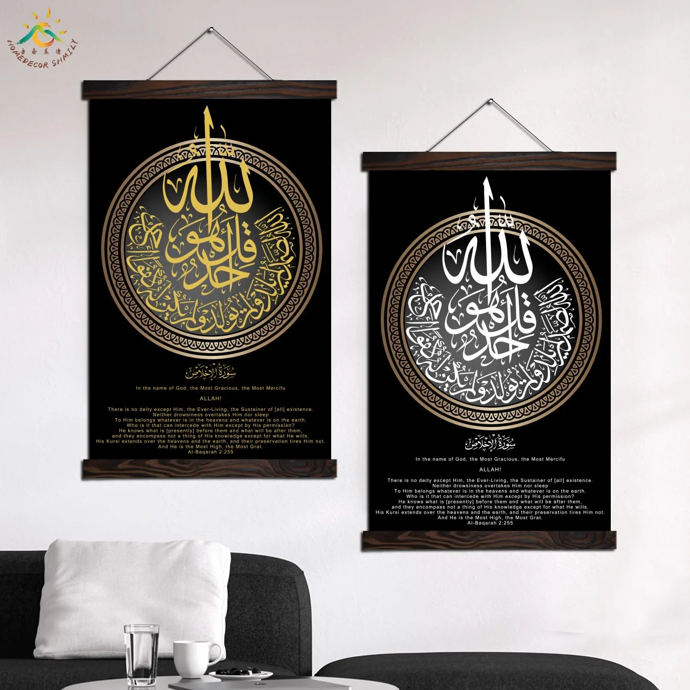

Islam Kanan-Al-Nas THE THRONE VERSE Modern Art Wall Painting Poster Vintage Canvas Print Nordic Decoration Home Pictures