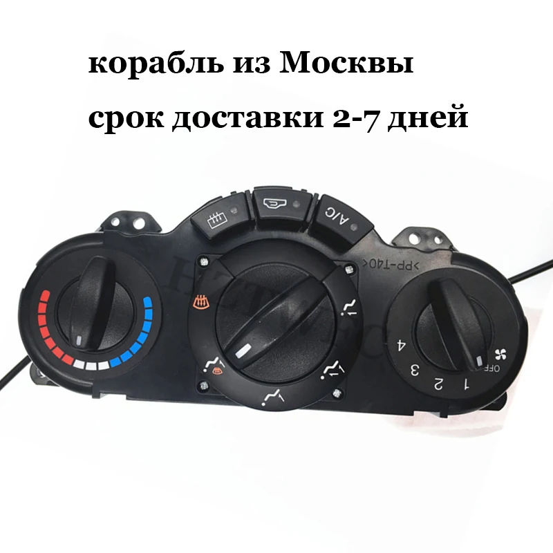 

New 96615408 Air AC Heater Panel Climate Control Assy For Chevrolet Lacetti Optra Nubira For Buick Excelle HRV Excelle Wagon