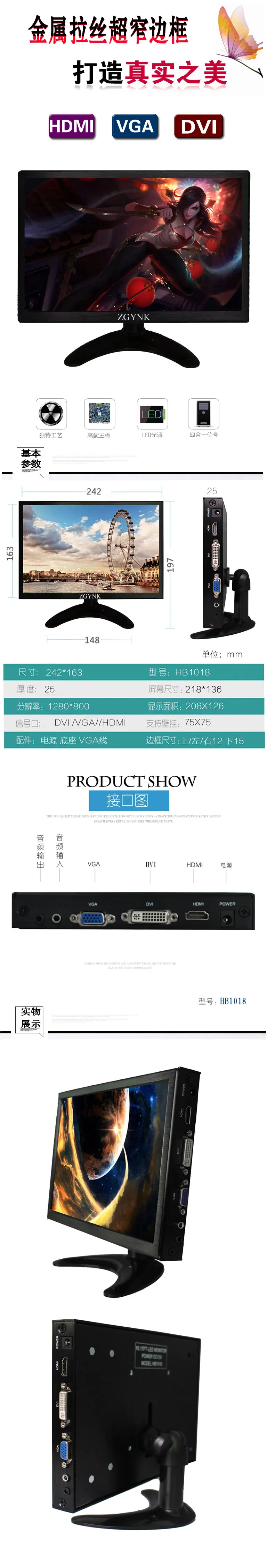 10.1 дюймов IPS DVI, VGA, HDMI промышленных ЖК-дисплей монитор Slim монитор компьютера, 1280x800 широкоформатный HD настольных мониторов