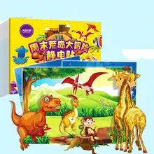 Набор наклеек для детской пасты, многократный Электростатическая наклейка, детские головоломки, игрушки, художественный набор, принадлежности для художников