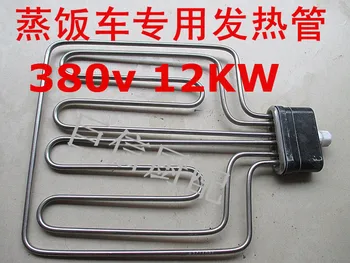 

Steaming car electric heating tube flat head heating tube heating pipe water pipe 380v12KW fan burning heating tube machine