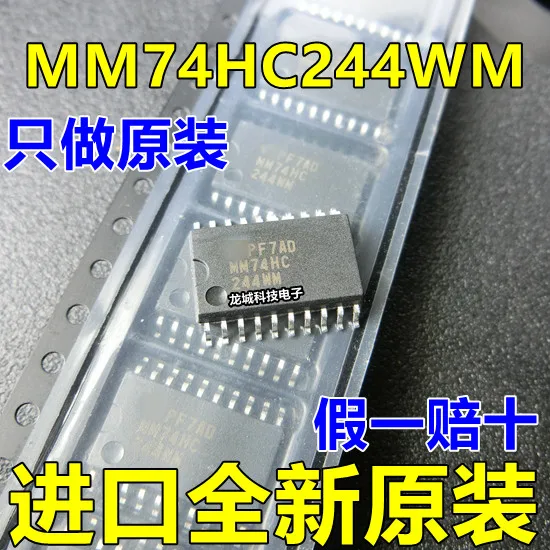 Новый оригинальный 74HC244D MM74HC244WM логический IC SOP20-7.2 широкий корпус | Электронные