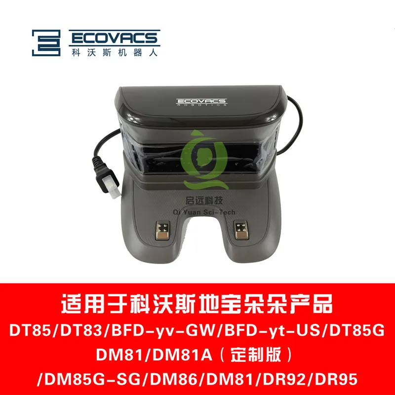 For Ecovacs Deebot Blossoming DT85 DT83 DT85G BFD-yv-GW BFD-yt-US DM81 DM85G-SG DM86 DR95 Charging seat Vacuum cleaner parts For Ecovacs Deebot Blossoming DT85 DT83 DT85G BFD-yv-GW BFD-yt-US DM81 DM85G-SG DM86 DR95 Charging seat Vacuum cleaner parts