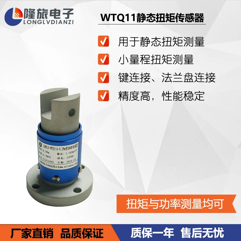 

LONGLV-WTQ11 High Precision Static Torque Sensor Torque Torque Sensor Tester Torque Meter
