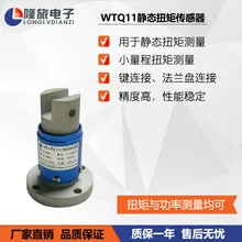 LONGLV-WTQ11 High Precision Static Torque Sensor Torque Torque Sensor Tester Torque Meter