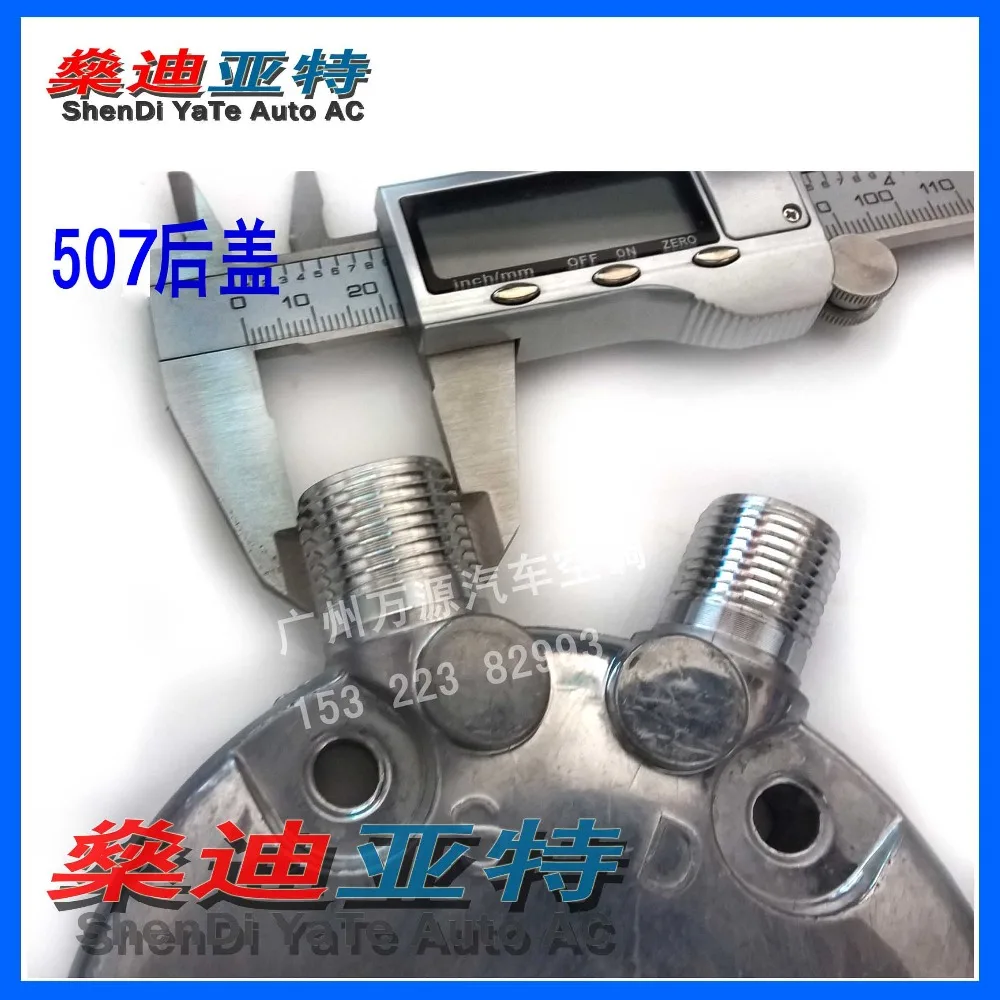 ShenDi YaTe Auto AC Harvester excavator truck with air conditioning compressor back cover / sealing cover for 507 compressor