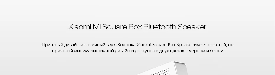 Mi-Square-box-_01