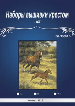 

4CT 52*63CM Two Horses Similar DMC threads DIY Handmade Counted Cross Stitch Needlework Set Embroidery Kit Home Decoration