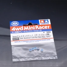 Tamiya 95459 мини 4WD алюминиевый замок гайка темно-синий