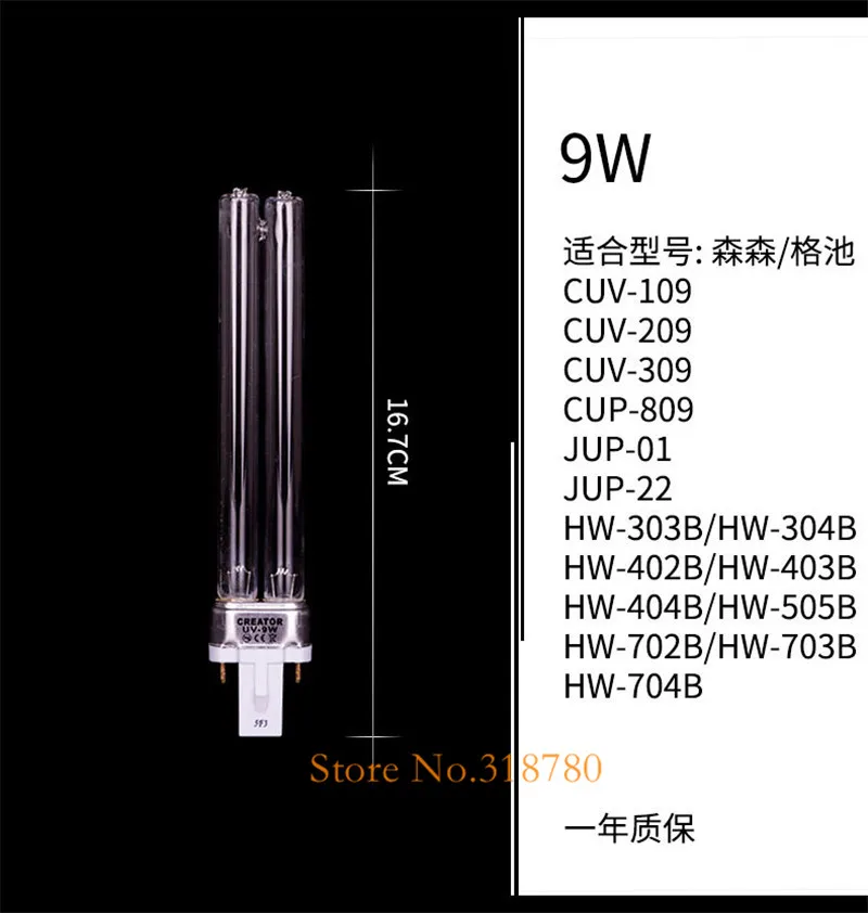 Различные SUNSUN аквариумный фильтр УФ стерилизатор лампа УФ лампочка светильник Замена трубки