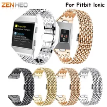 ZENHEO ремешок для часов модный роскошный ремешок для аксессуаров из нержавеющей стали ремешок для часов металлический ремешок для Fitbit Ionic 4 цвета