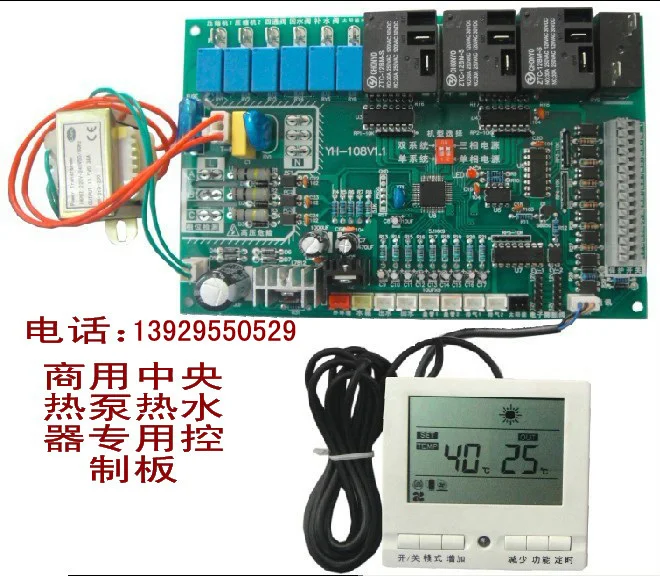 Commercial heat pump water heater pc board control board central air to