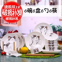 Guci суши в западном стиле креативная 24 шт. мультяшная посуда костяной фарфор 6 человек набор посуды для домашнего завтрака детская посуда